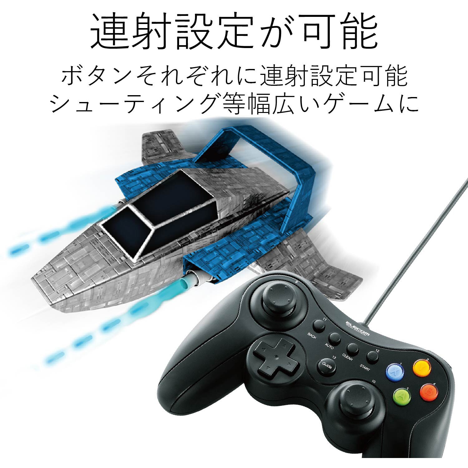 12ボタンUSBゲームパッド Xinput対応 振動・連射機能付