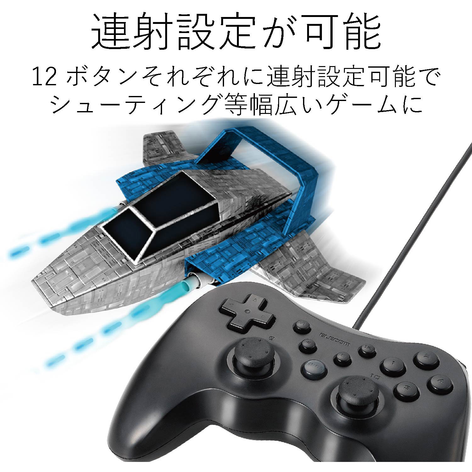Jc U3712fbk 12ボタンusbゲームパッド 振動機能 連射機能付 エレコム 軸数 4軸 Jc U3712fbk 通販モノタロウ 23601734