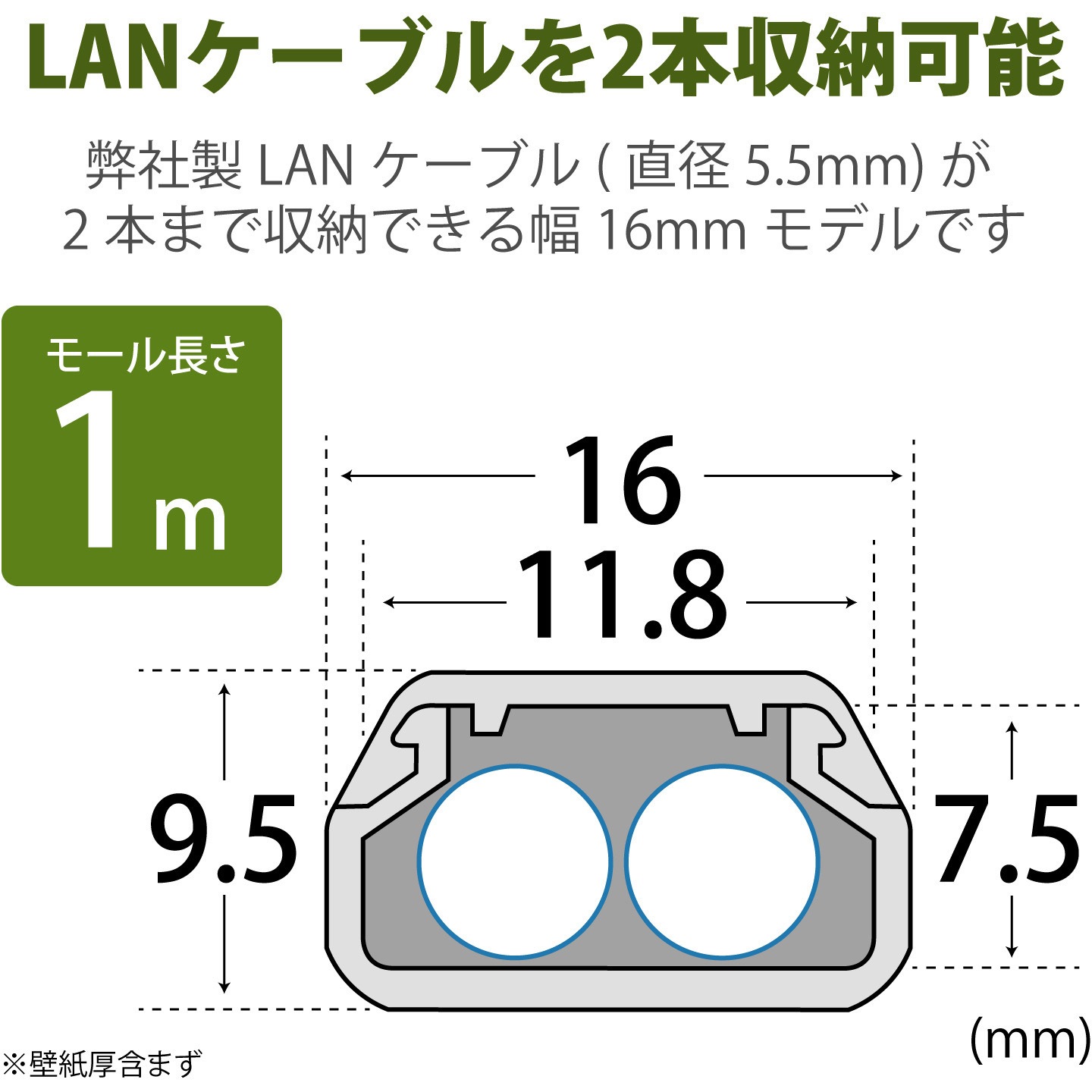 LD-GAFW1/ST フラットモール PVC製 1個 エレコム 【通販モノタロウ】