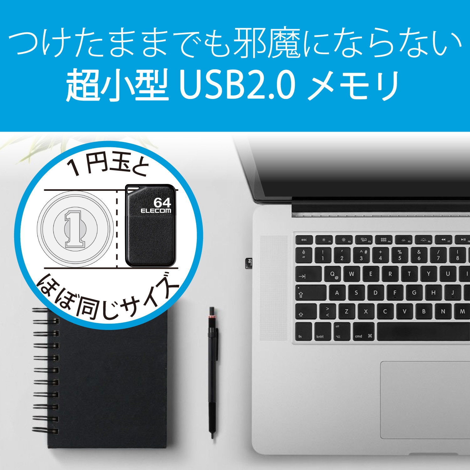 エレコム MF-SU2B32GWHF 32GB 超小型USB2.0USBメモリ 80％以上節約 超小型USB2.0USBメモリ