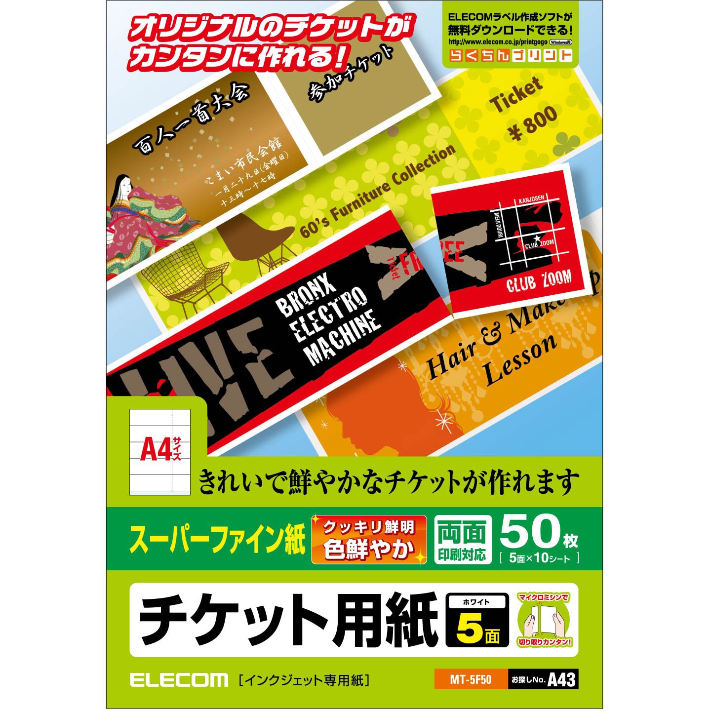 MT-5F50 スーパーファイン紙 インクジェット用 チケット用紙 手作り
