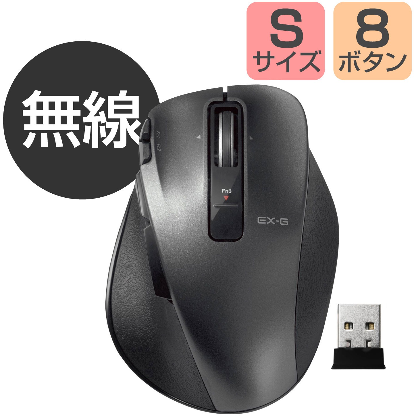 M-XGS20DLBK ワイヤレスマウス 無線 2.4GHz USB 8ボタン
