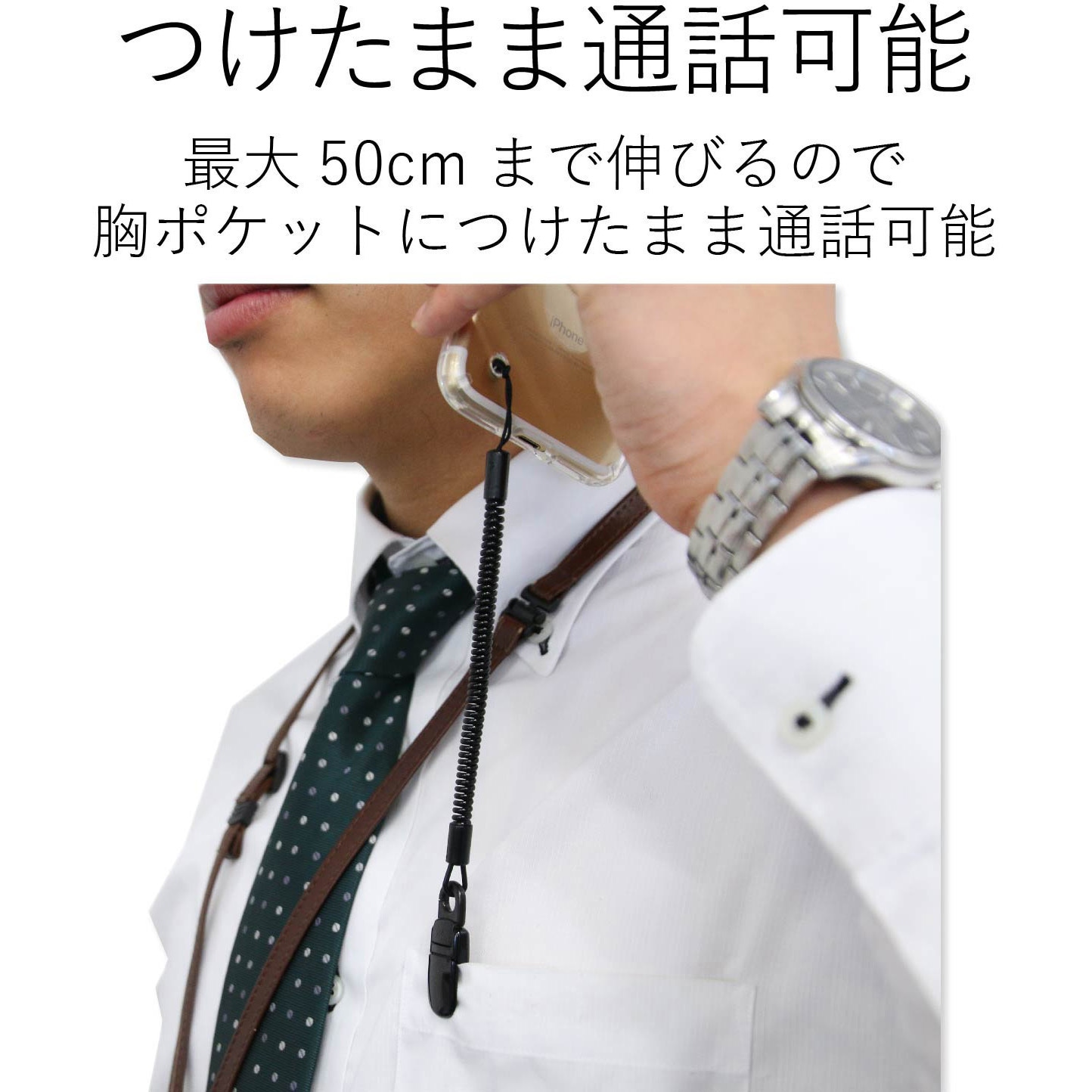 P Stcm50bk スマートフォン用ストラップ クリップ 金属 50cm エレコム ブラック P Stcm50bk 1個 通販モノタロウ 2360