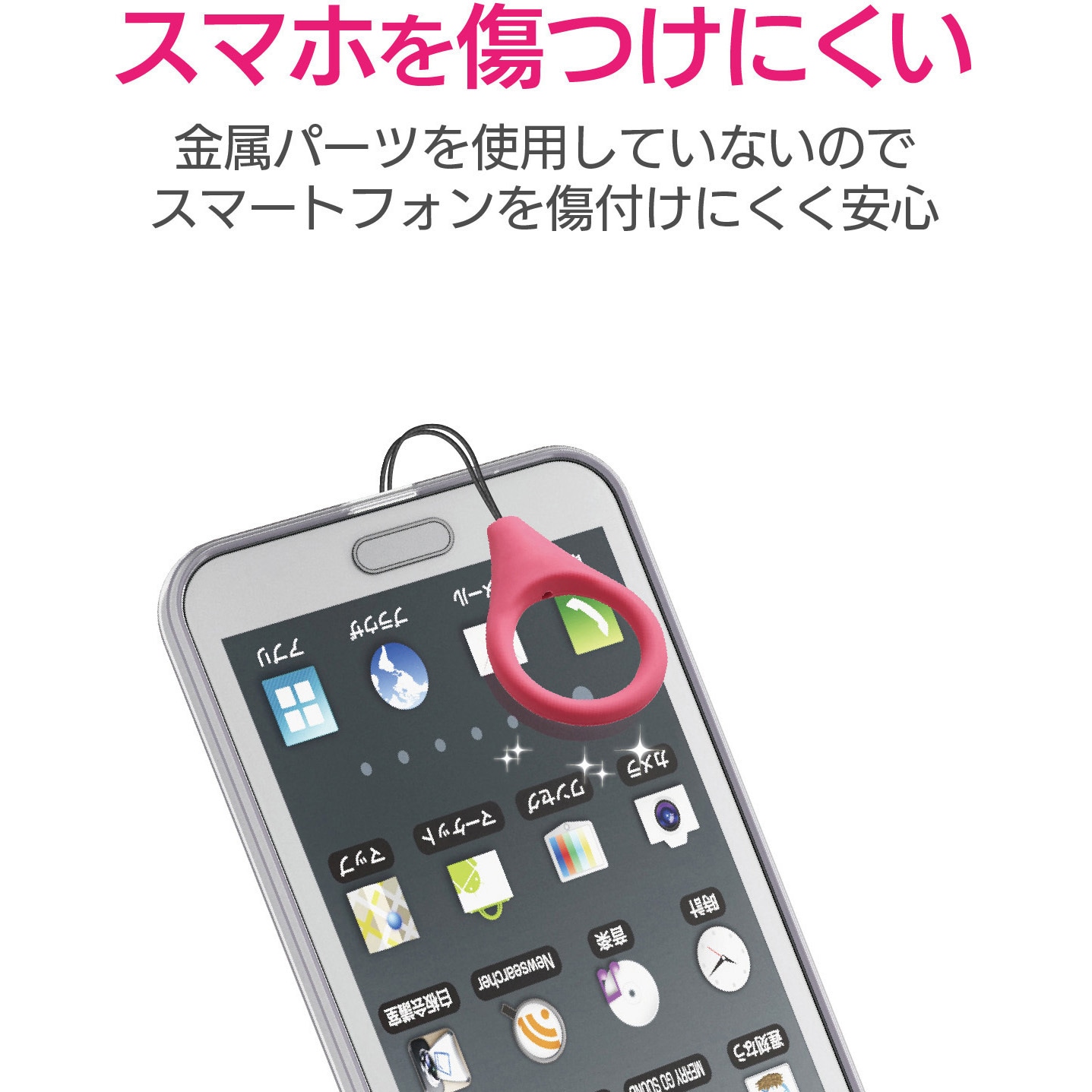 P Stf01spnd スマートフォン用ストラップ リングストラップ シリコン 1個 エレコム 通販サイトmonotaro
