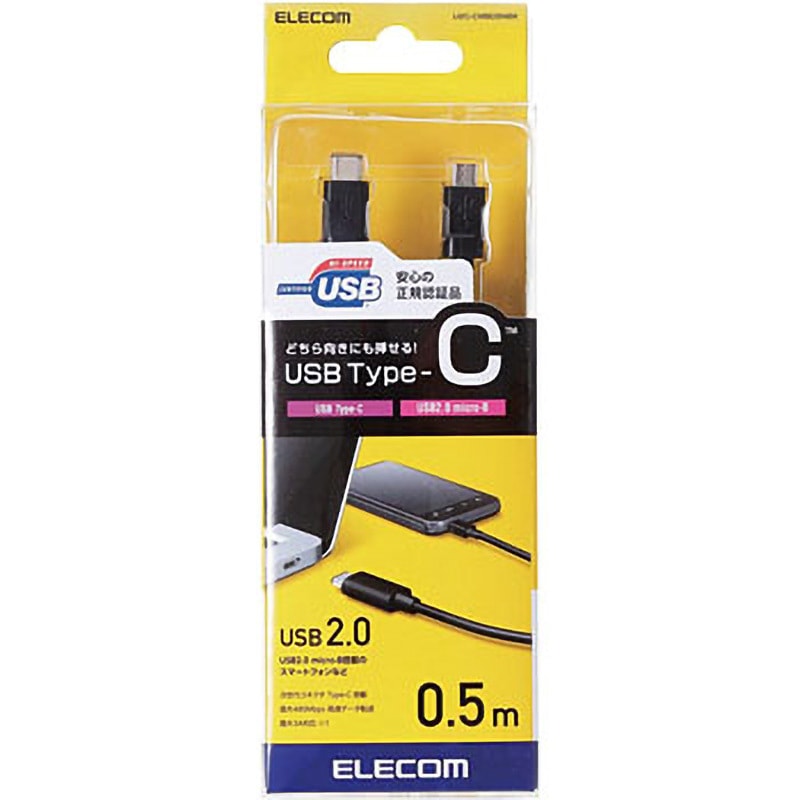 U2C-CMB05NBK USBケーブル C-microB Type-Cケーブル 3A出力 ブラック 