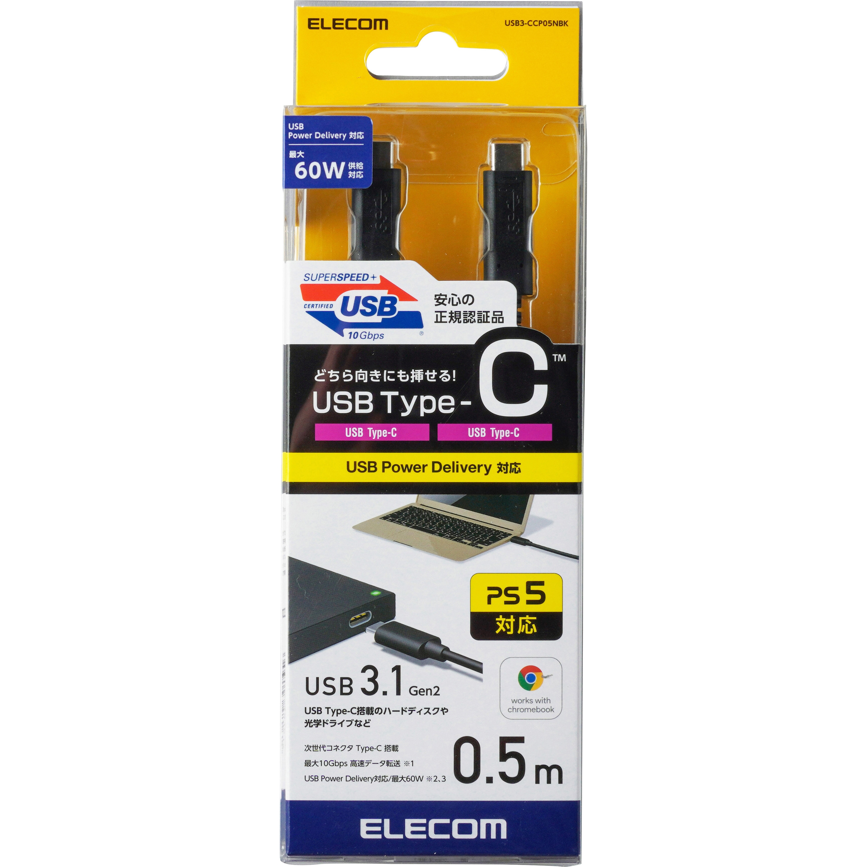 〔3個セット〕 エレコム USB2.0ケーブル(認証品、USB Type-C(TM) to USB Type-C(TM)) 2m ホワイト U2C-CC5PC20NWHX3 3個セット エレコム USB2.0ケーブル(認証品、USB Type-C(TM) to USB