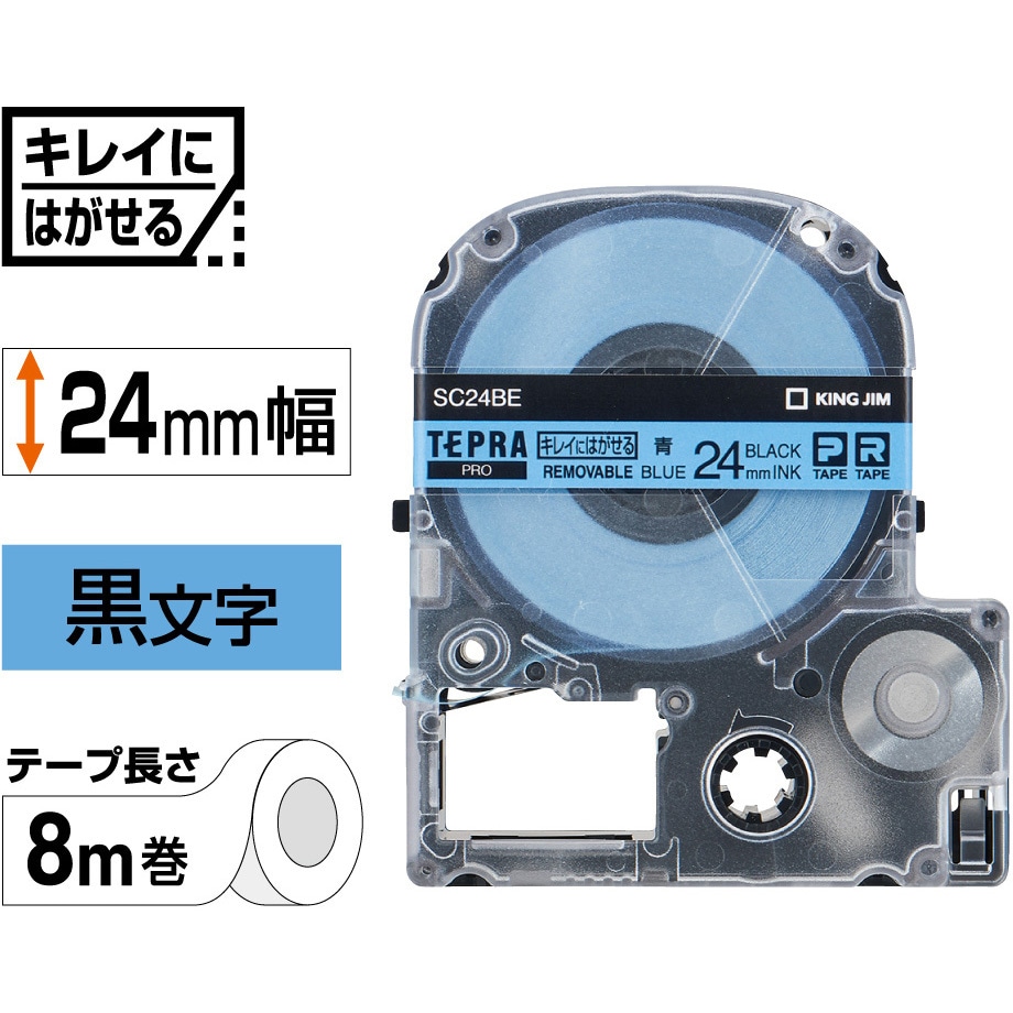 キングジム テプラPROテープ キレイ 青／黒文字 SC24BE〔×5セット〕 7千円以上で送料無料(まとめ）キングジム テプラPROテープ キレイ 青