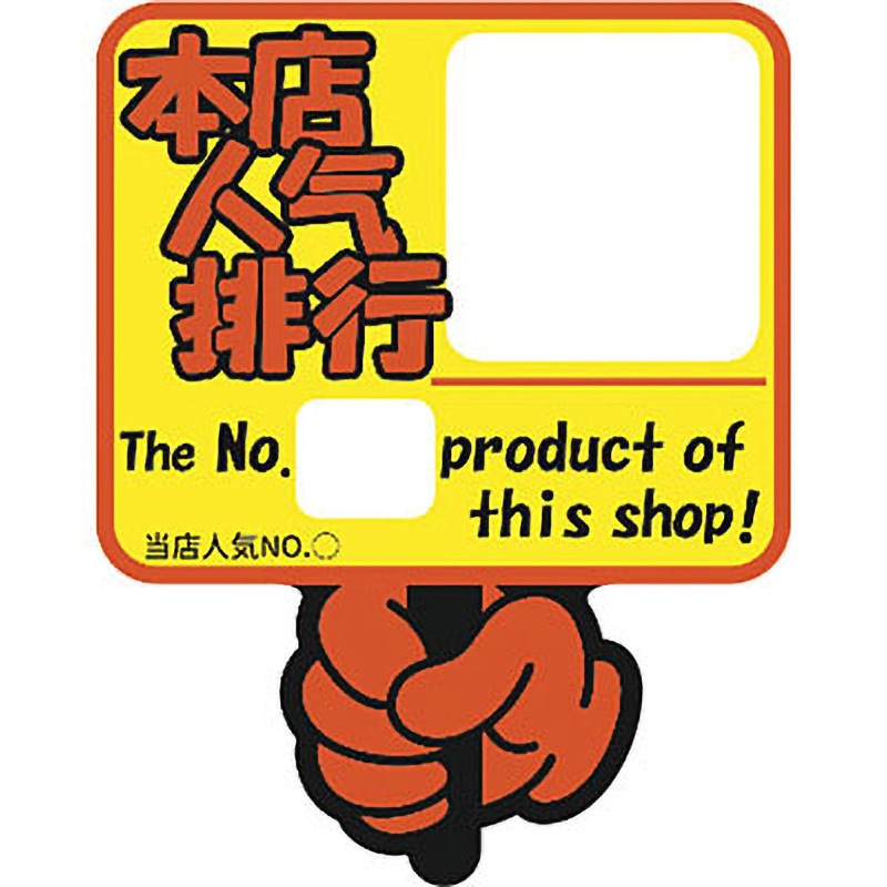 13-4132 クラフトPOP 中国語・英語タイプ 1冊(10枚) タカ印(ササガワ