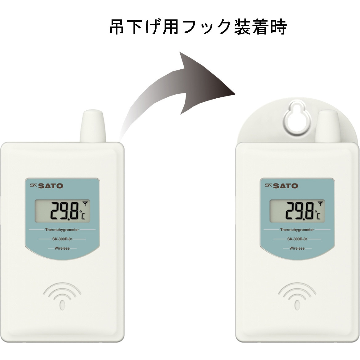 SK-300R(8420-00) 最高最低無線温湿度計 1台 佐藤計量器製作所