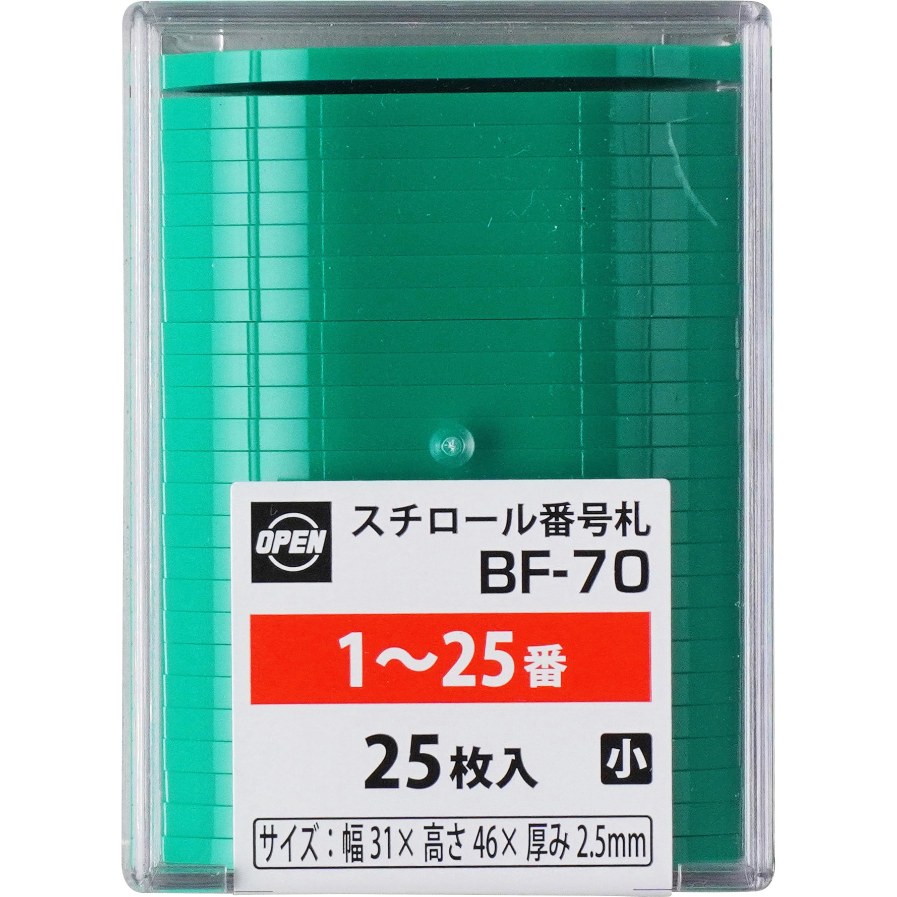 TEAM NACS 番号札 全5種セット　まとめ売り BF-70-GN スチロール番号札 オープン工業 番号1～25 緑色 幅31mm