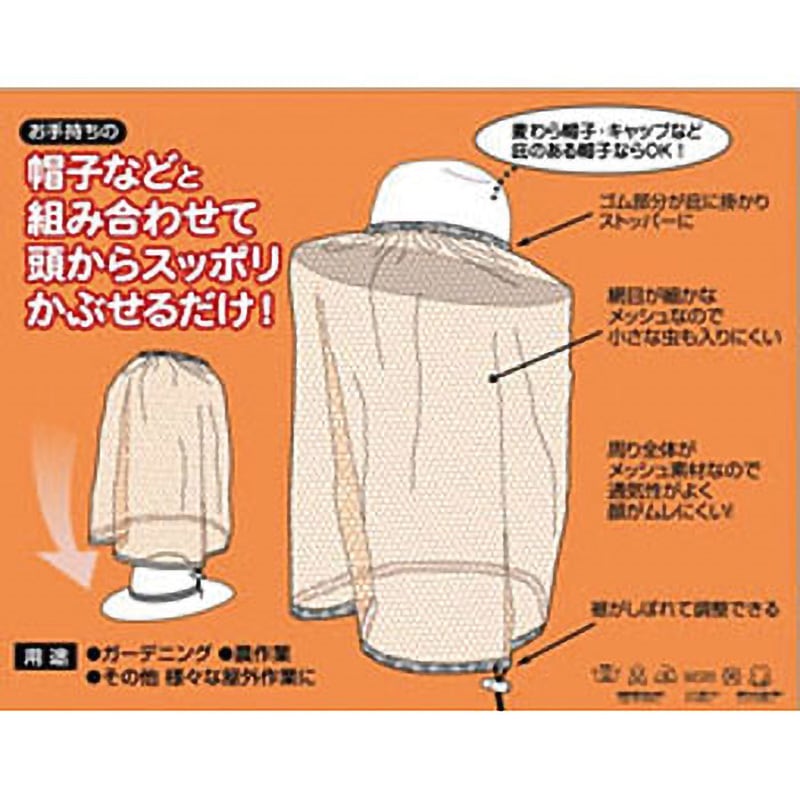 NS-850 のらスタイル プレーン防虫ネット 1枚 ユニワールド 【通販
