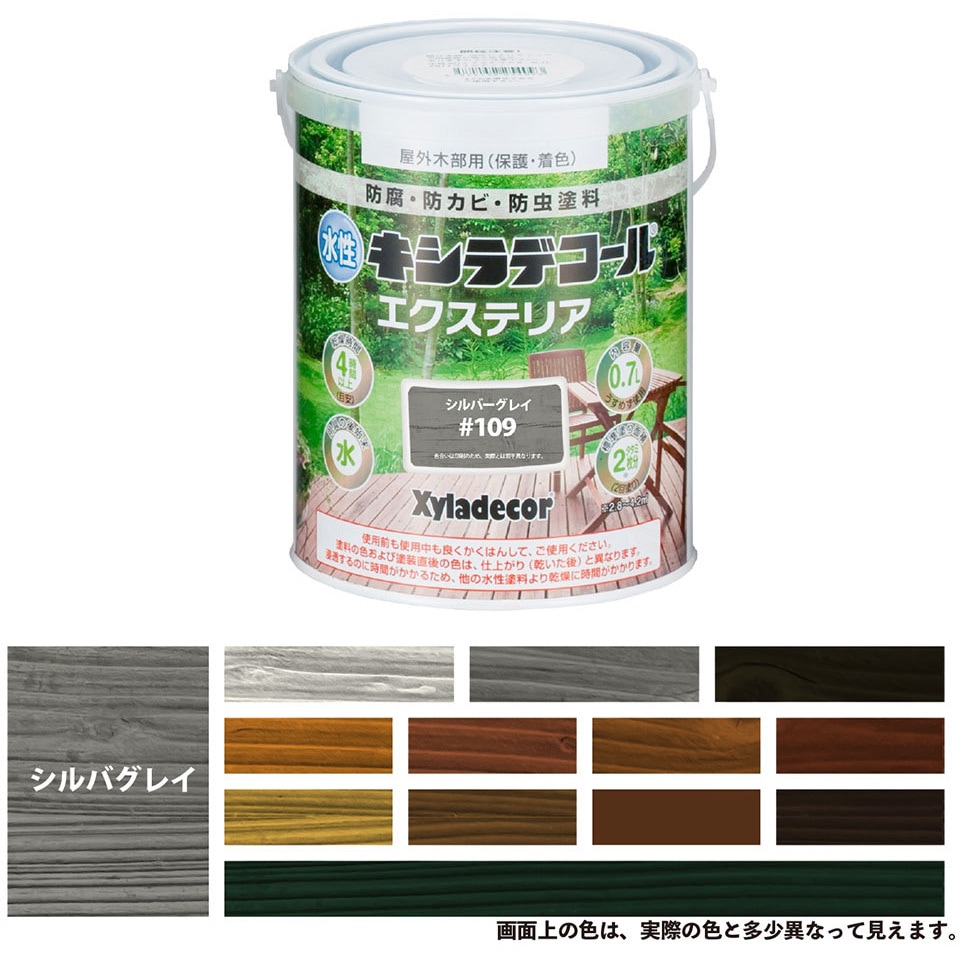 木材水性塗料　キシラデコール　エクステリア　シルバグレイ Xyladecor（キシラデコール） 水性 エクステリアS シルバーグレイ 0.7L