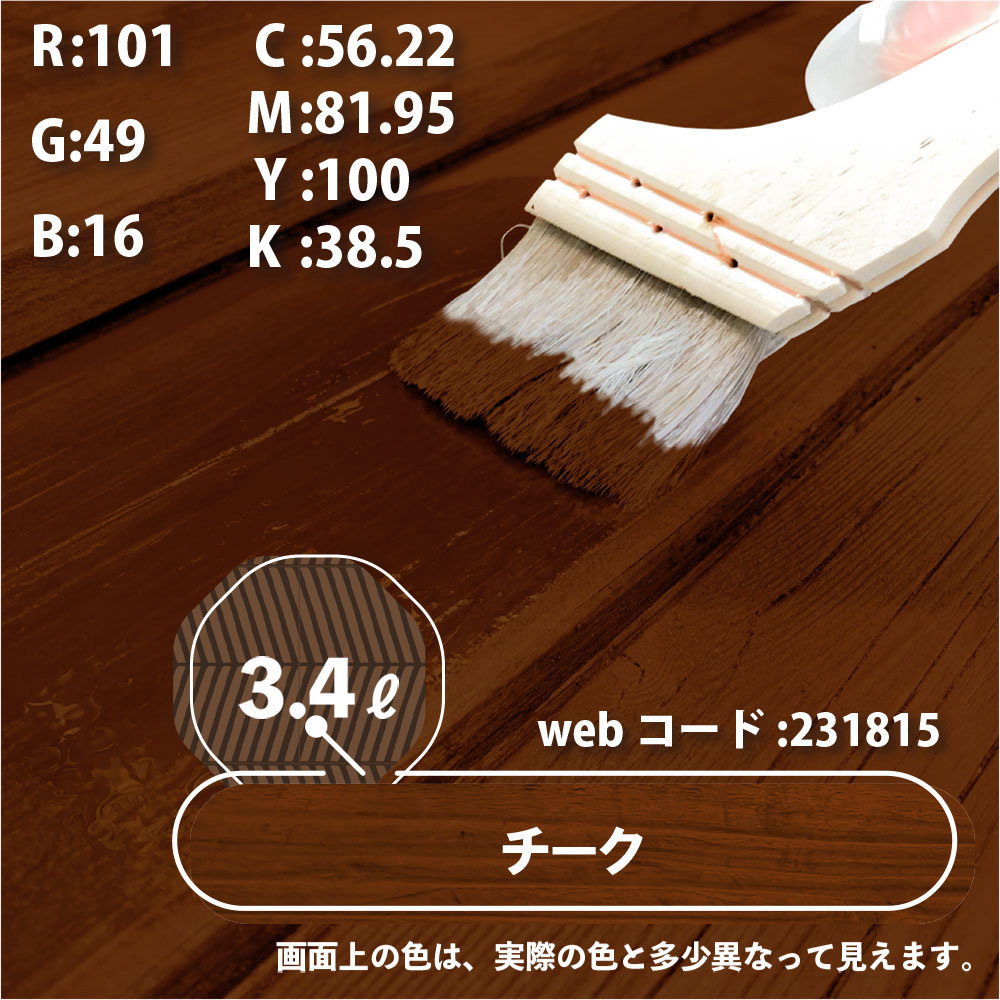 47670090000 水性キシラデコールエクステリアS 水性木部保護塗料(木目