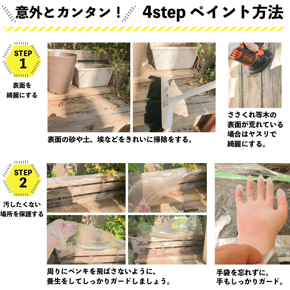 47670090000 水性キシラデコールエクステリアS 水性木部保護塗料(木目