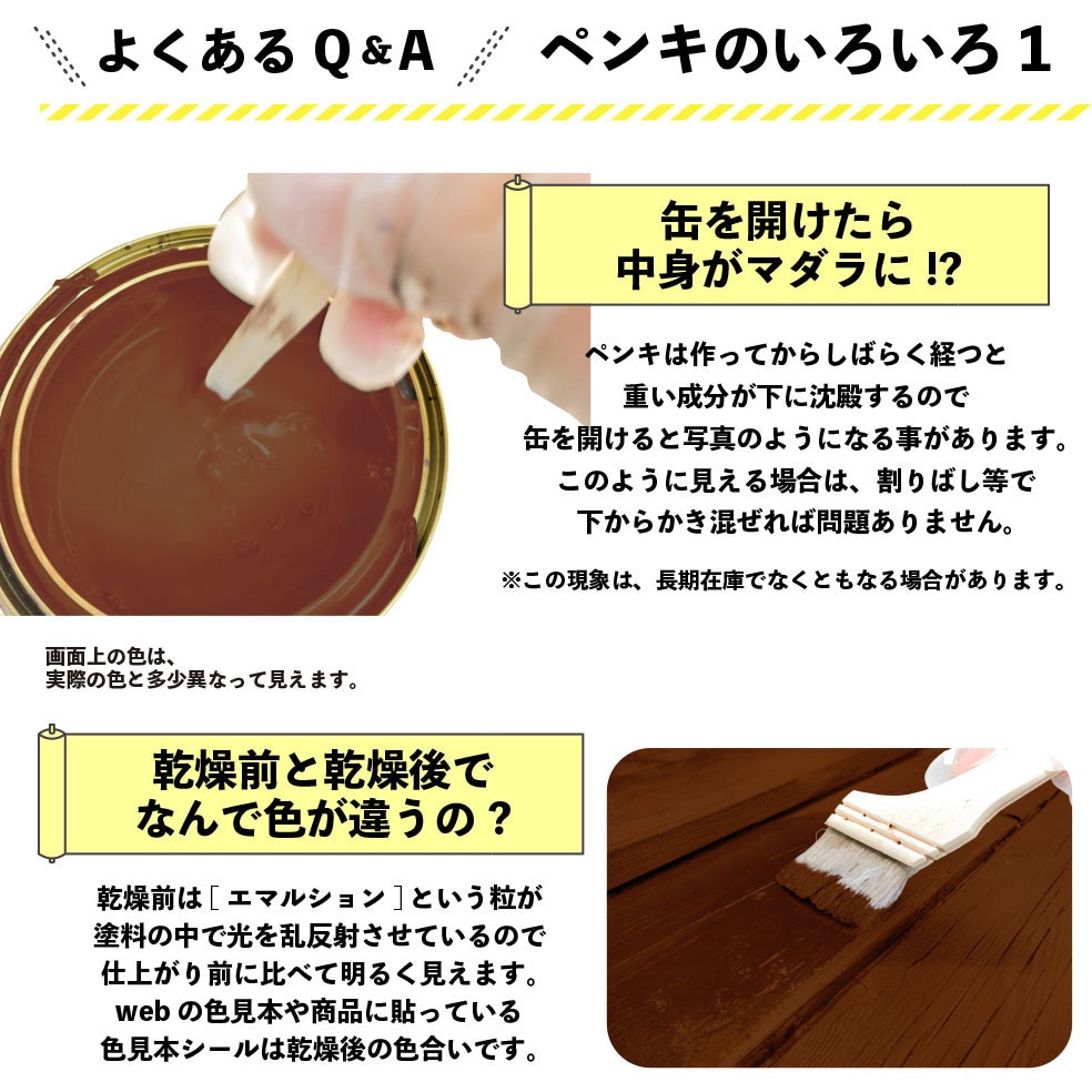 水性塗料　　水性モルコンK19-60Ｆ薄い茶色 楽天市場】スズカファイン 水性モルコン ツヤ消 標準色中彩 16K : 塗料