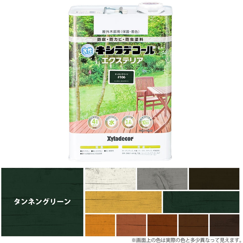 47670140000 水性キシラデコールエクステリアS 水性木部保護塗料(木目を活かした半透明着色仕上げ) 大阪ガスケミカル 耐候 タンネングリーン色  1缶(3.4L) 7,906円