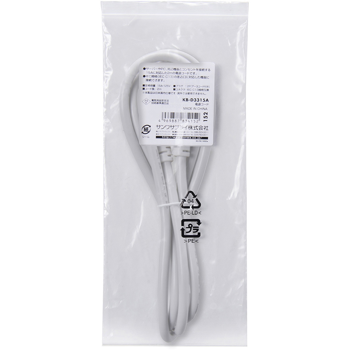 KB-D3315A 電源コード サンワサプライ 耐トラッキング機能 グレー色