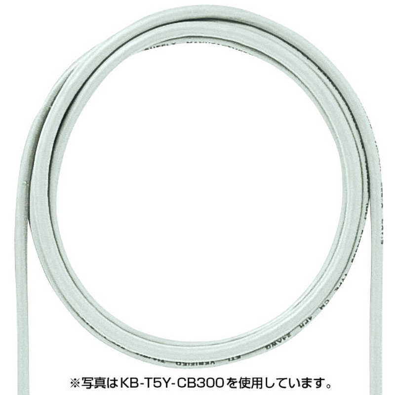 KB-T5Y-CB300LBN エンハンスドカテゴリ5より線LANケーブルのみ