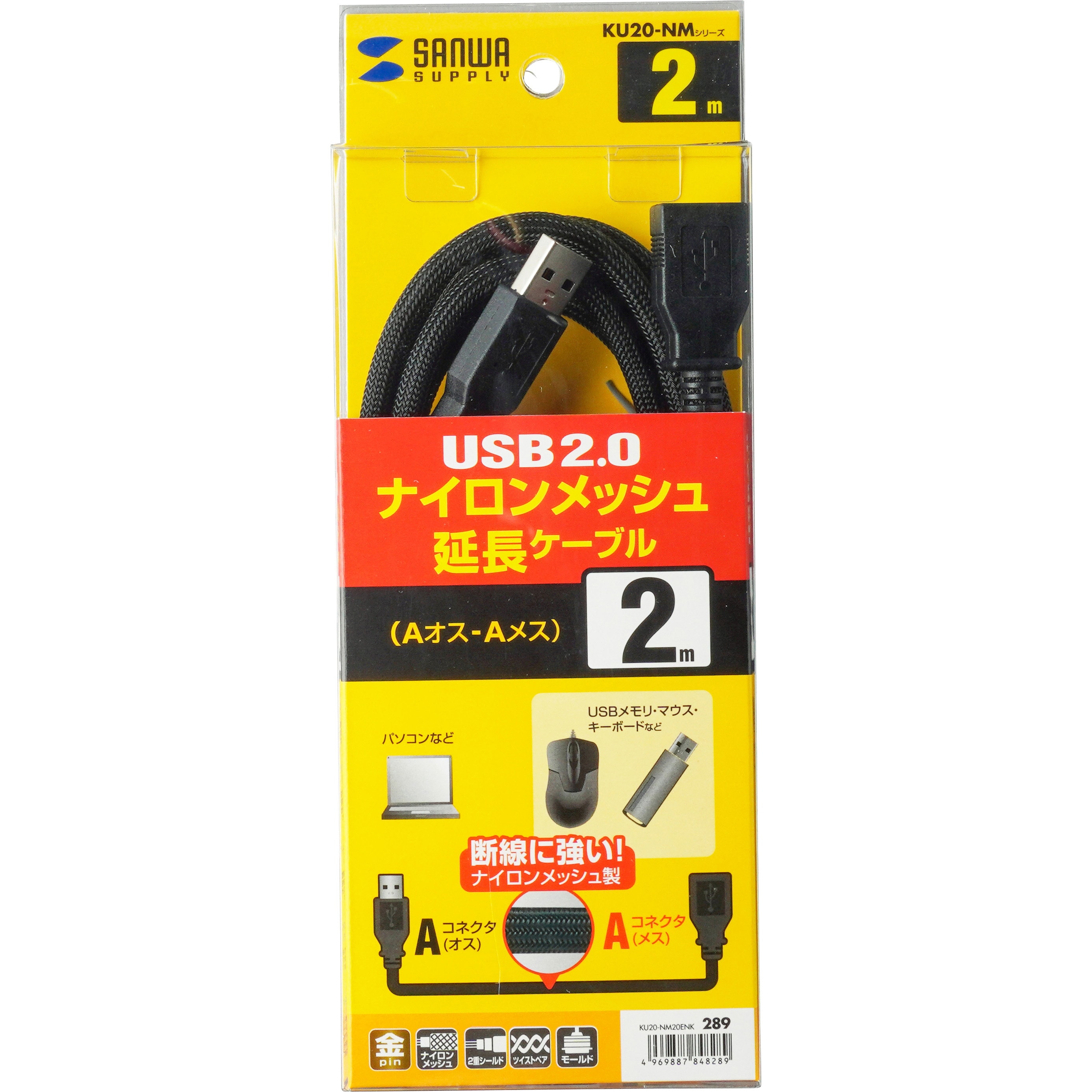 ☆10個セット サンワサプライ ナイロンメッシュUSB2.0ケーブル KU20-NM15K KU20-NM15KX10 KU20-NM20ENK ナイロンメッシュUSB2.0ケーブル サンワサプライ