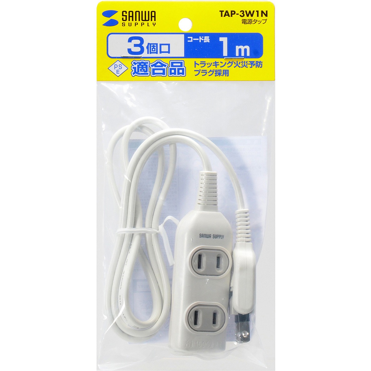 TAP-3W1N 電源タップ サンワサプライ 3口 2P スイング 電源コード1m