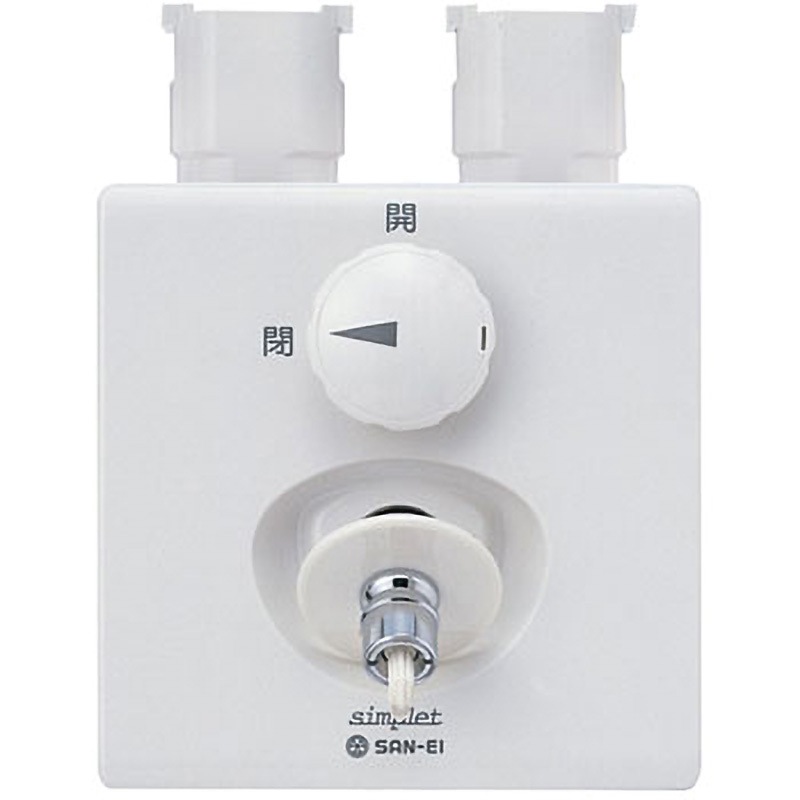 V965LU-3 水道用コンセント シンプレット 1個 SANEI 【通販モノタロウ】