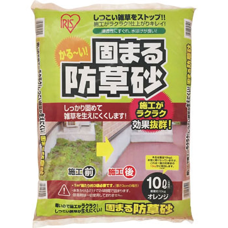 516013 固まる防草砂 アイリスオーヤマ オレンジ色 1袋(10L