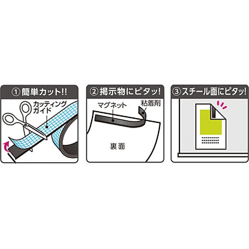 まとめ得 ソニック SONiC マグネット粘着テープ 20mm MS-381X10 x [3個] /l