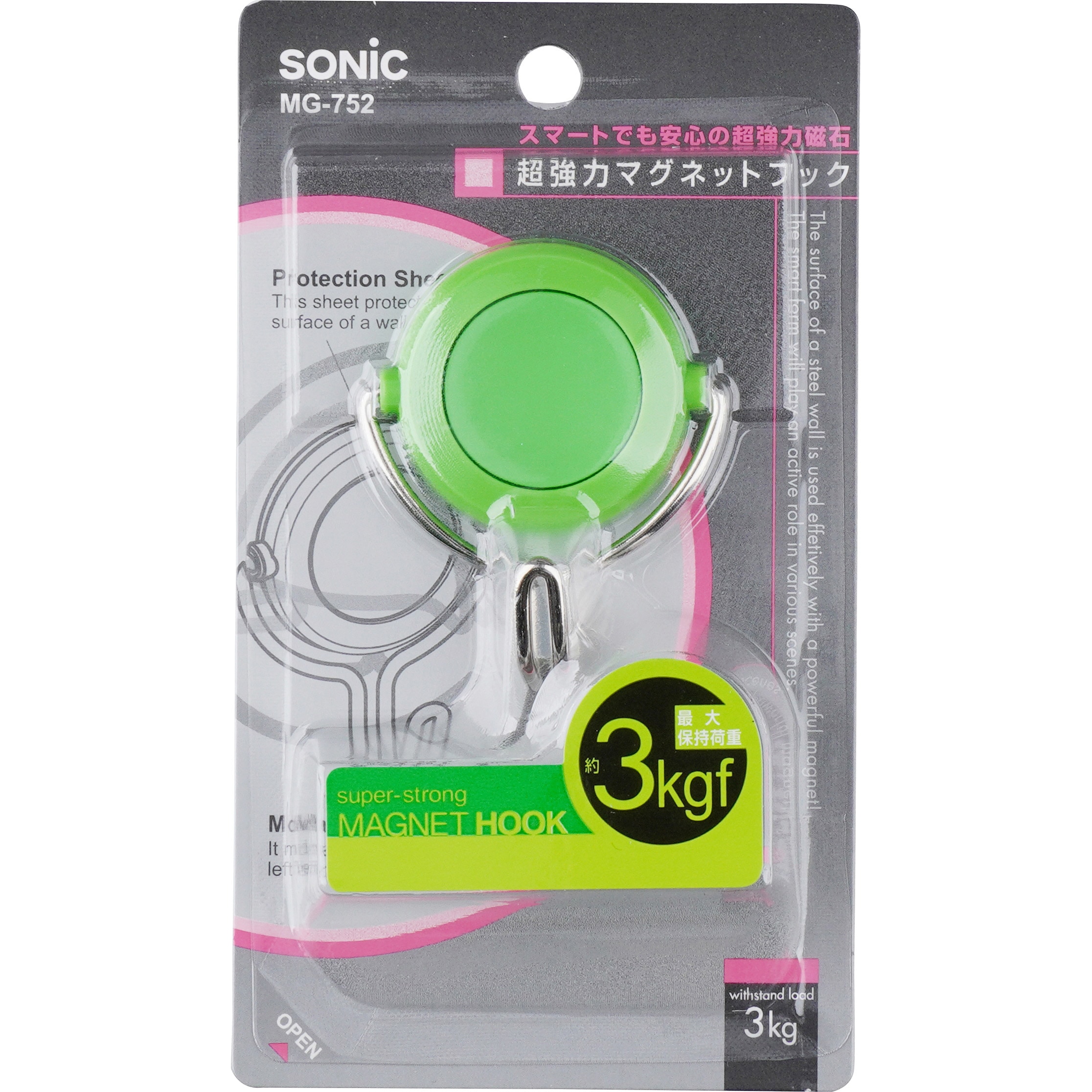 MG-752-G 超強力マグネットフック SONIC(ソニック)[文具] 緑色 荷重3kg