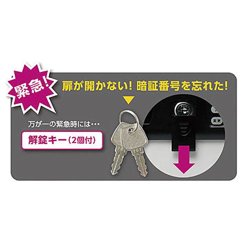 KS-7121 暗証番号キーボックステンキー式 SONIC(ソニック)[文具