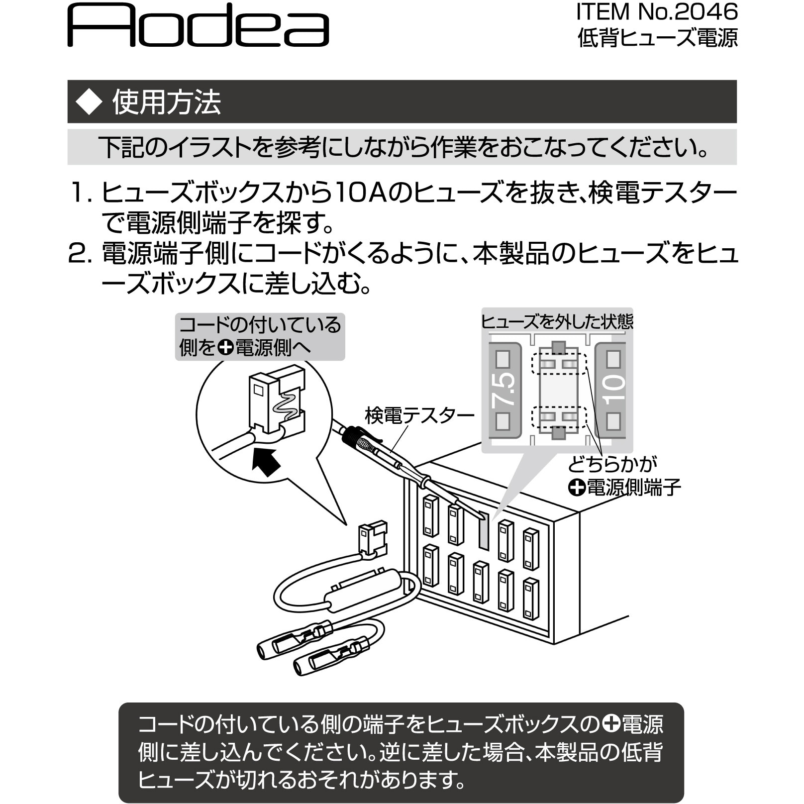 46 低背ヒューズ電源 2股 エーモン工業 許容電流 10a 使用可能電力 Dc12v60w以下 Dc24v1w以下 1個 通販モノタロウ