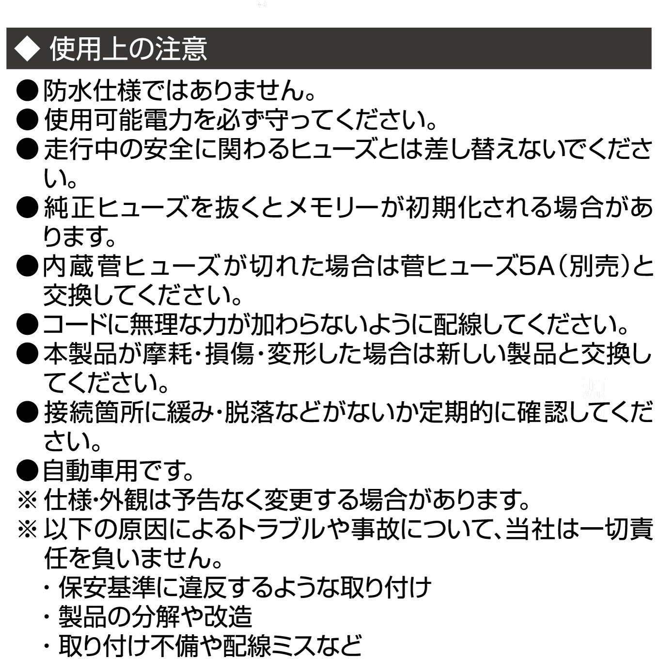 2047 低背ヒューズ電源(2股) 1個 エーモン 【通販モノタロウ】