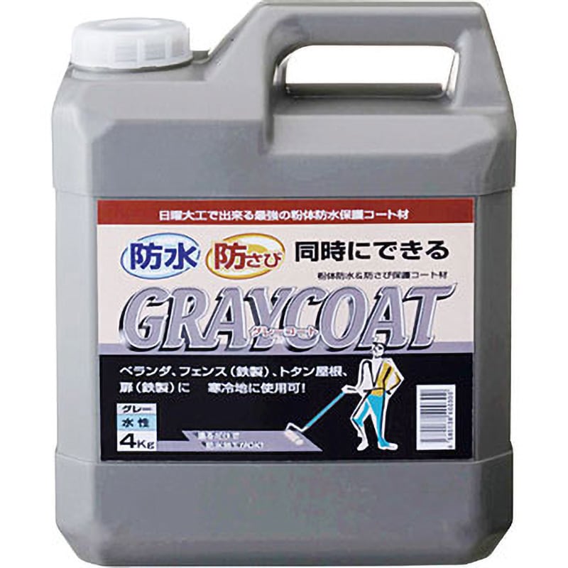 グレーコート 防水&防さび中塗り材 1缶(4kg) 丸長商事 パワーテック事業部 【通販モノタロウ】