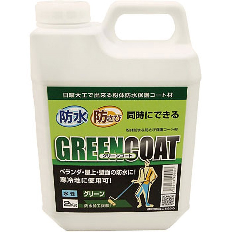 グリーンコート 防水&防さび中塗り材 1缶(2kg) 丸長商事 パワーテック事業部 【通販モノタロウ】
