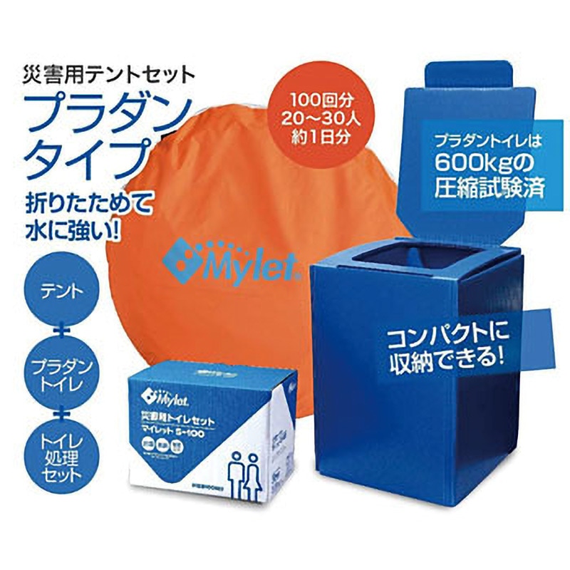 災害用テントセットＲＭ−１００マイペールタイプ 改良新型) マイレット 災害用テントセット RM-100X (テント・トイレ