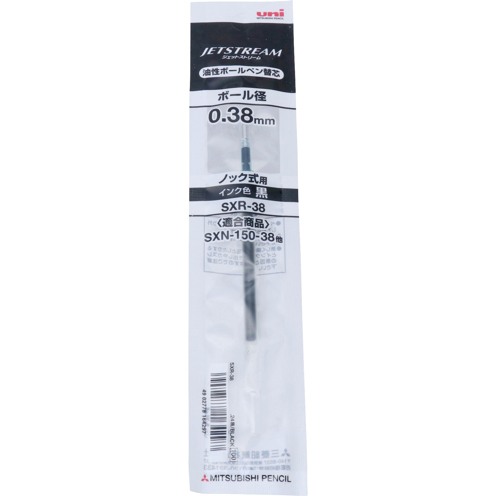 SXR38.24 油性ボールペン 替芯 0.38mm uni(三菱鉛筆) 入数1本 SXN-150