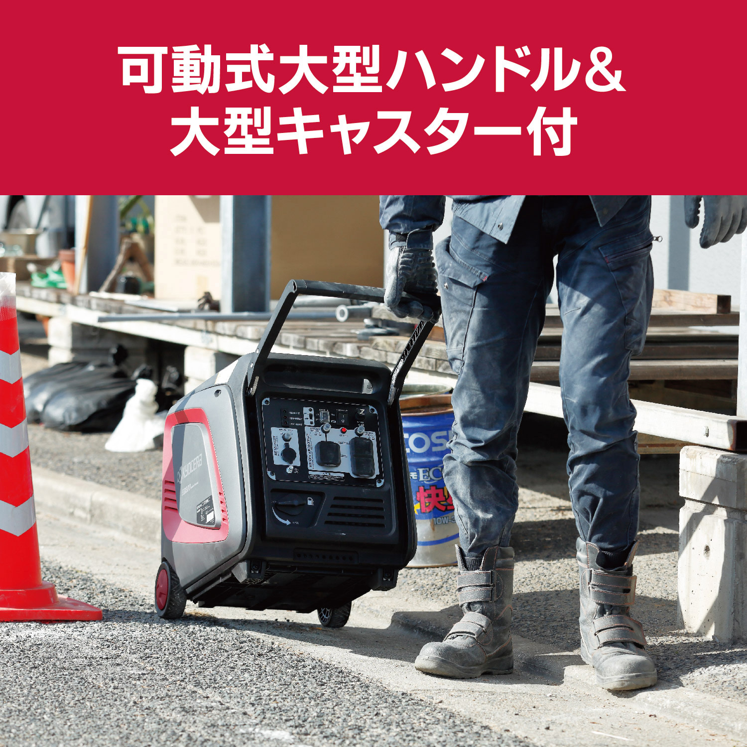 EGI300 インバーターエンジン発電機 京セラインダストリアルツールズ