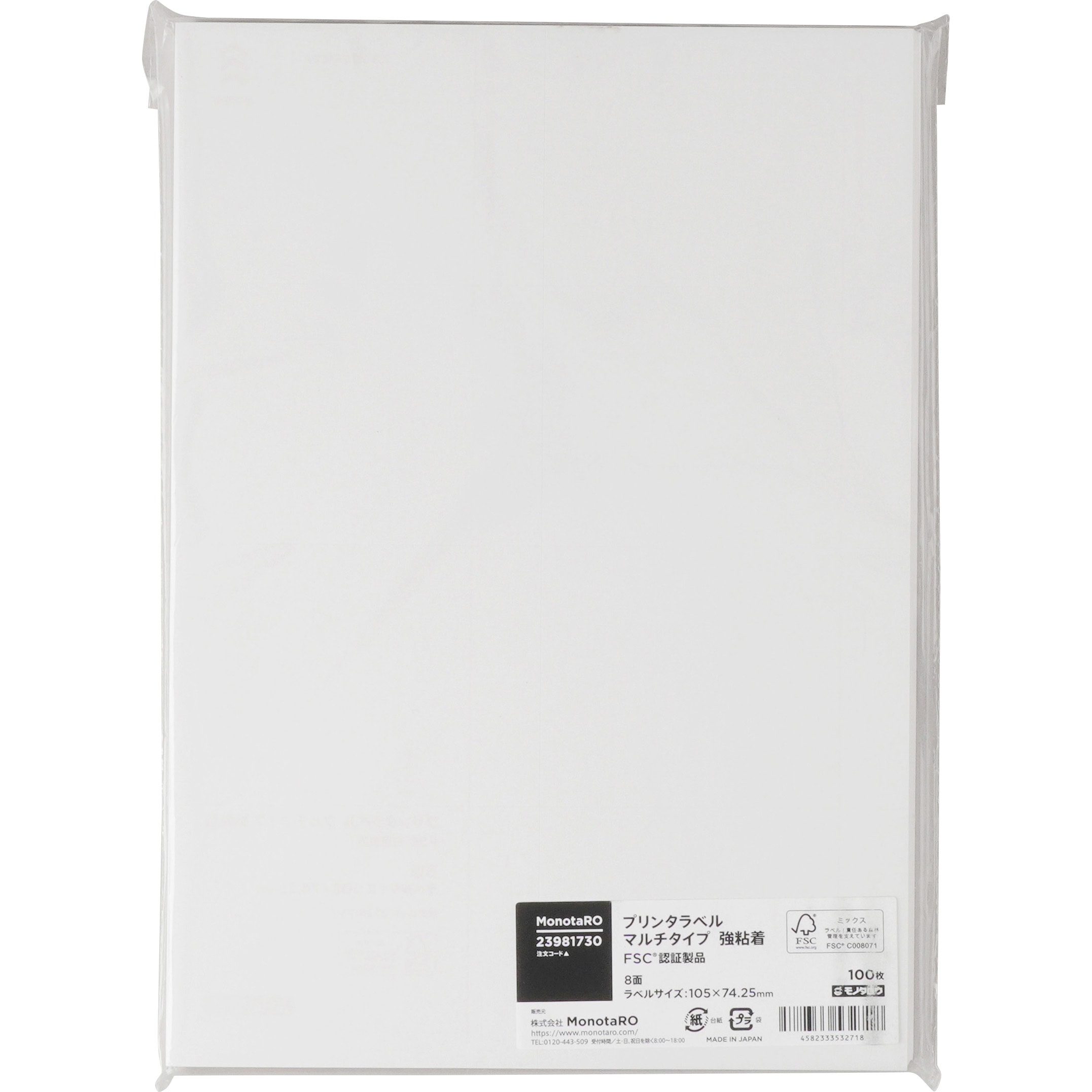 PL080 プリンタラベル マルチタイプ 強粘着 FSC(R)認証製品