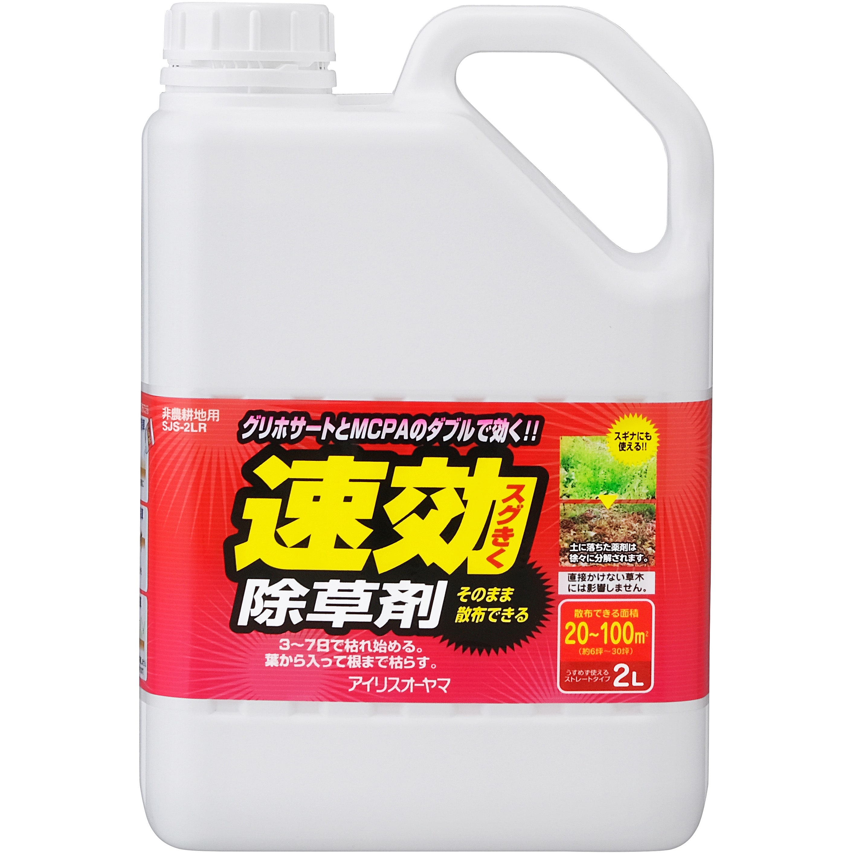 SJS-2LR 速効除草剤 1本(2L) アイリスオーヤマ 【通販モノタロウ】