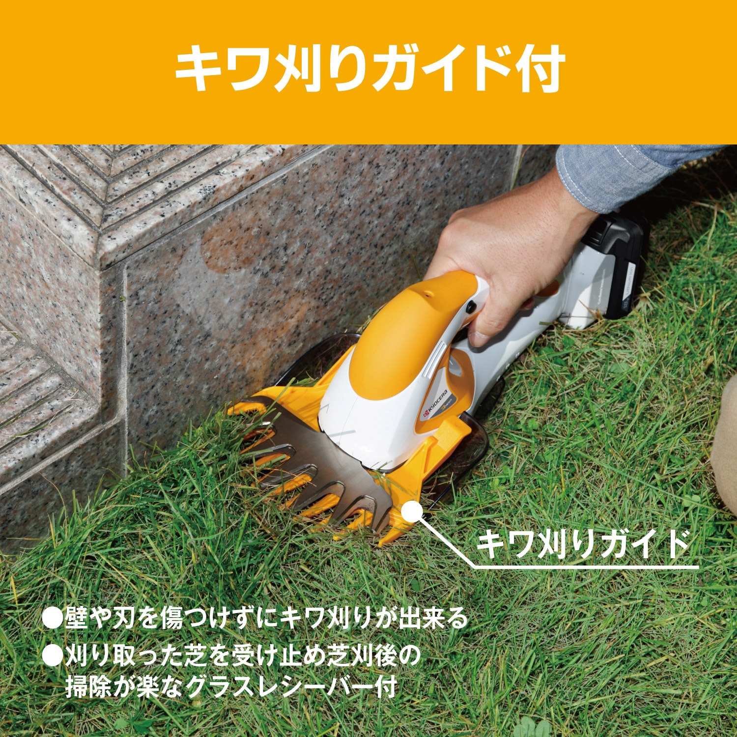 BB-1800 充電式バリカン 京セラインダストリアルツールズ(旧:リョービ