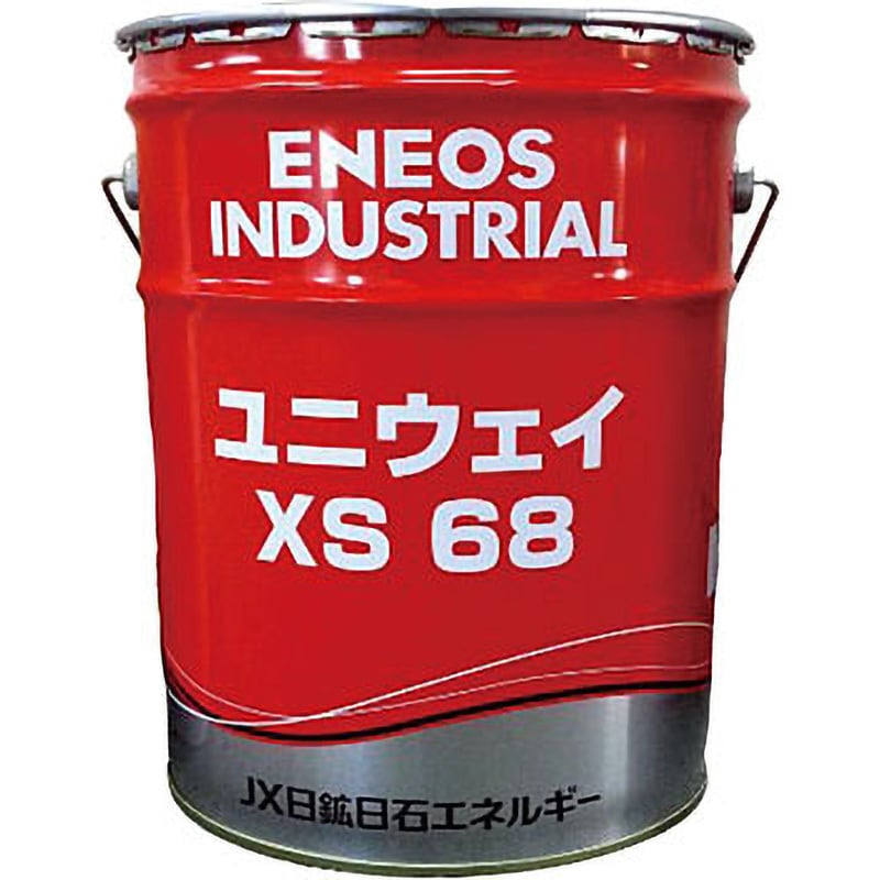 68 ユニウェイXS 1缶(20L) ENEOS(旧JXTGエネルギー) 【通販サイトMonotaRO】