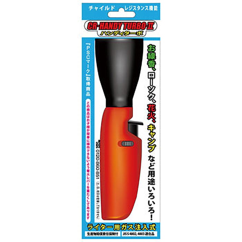 ハンディターボⅡ ターボ点火棒 1個 ペンギンライター 【通販モノタロウ】