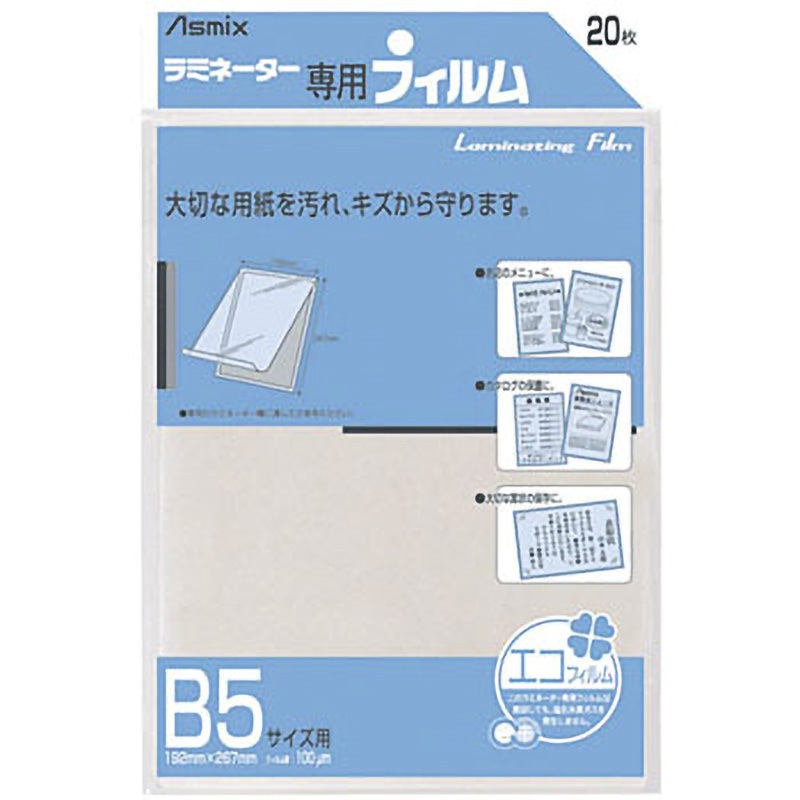 BH-111 ラミネーター専用フィルム 100μm Asmix(アスカ) レギュラー