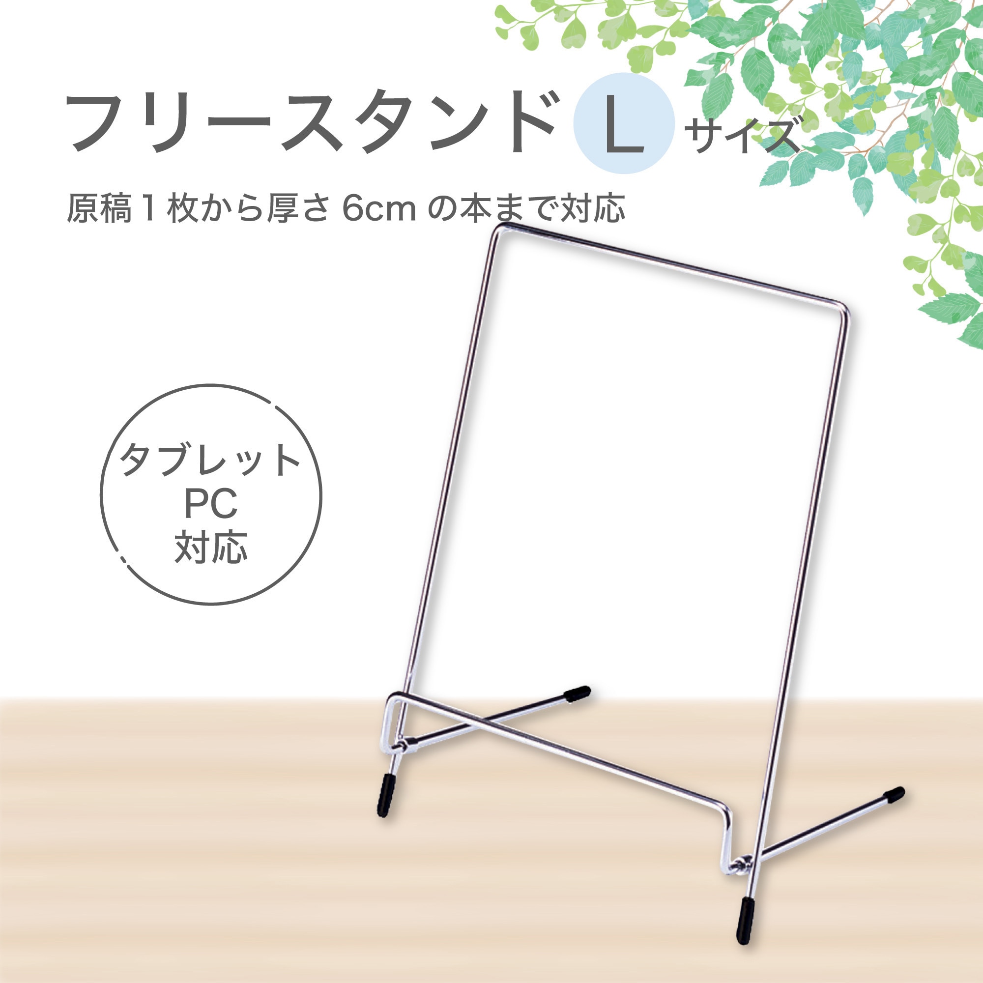 DB523 フリースタンド Asmix(アスカ) 1個 DB523 - 【通販モノタロウ】