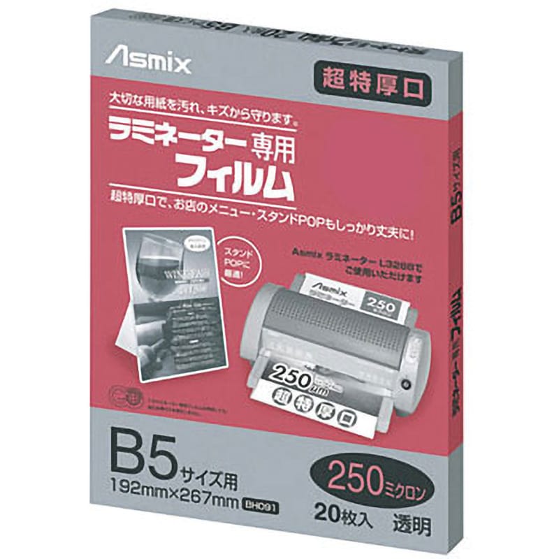 BH-091 ラミネーター専用フィルム 250μm 1袋(20枚) Asmix(アスカ