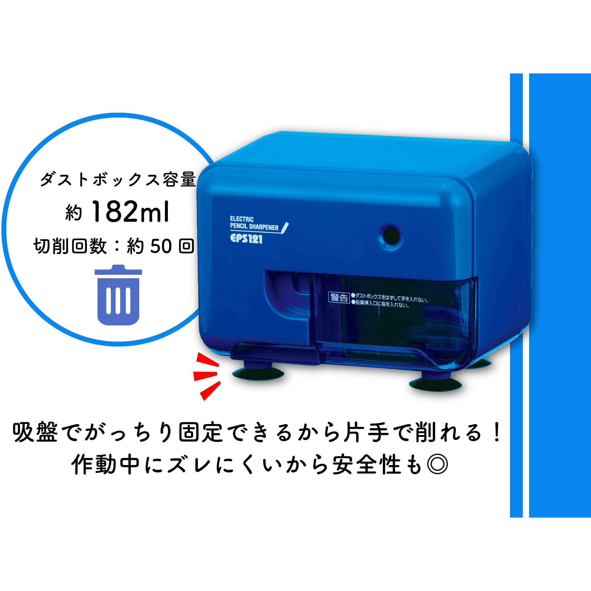 EPS121B 電動シャープナー Asmix(アスカ) ブルー色 EPS121B - 【通販