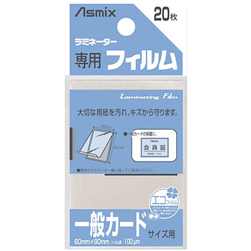 BH-126 ラミネーター専用フィルム 100μm Asmix(アスカ) レギュラー