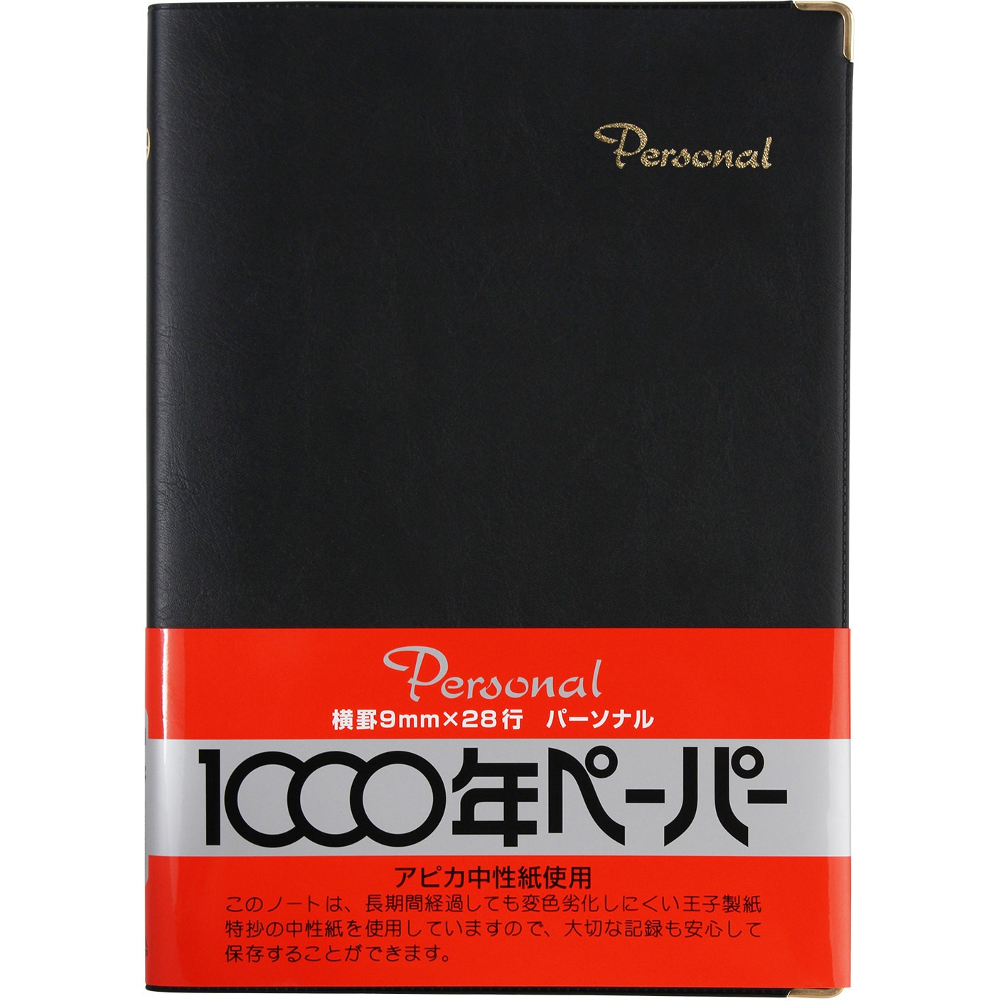 高級ノート パーソナル 黒 日本ノート 綴じノート 【通販モノタロウ】