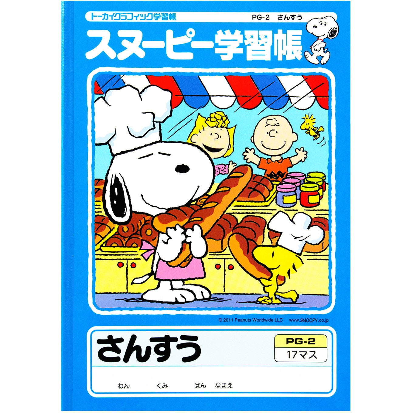 Pg 2 スヌーピー学習帳 さんすう 17マス 日本ノート セミb5 算数 対象 2年 3年 Pg 2 1冊 通販モノタロウ