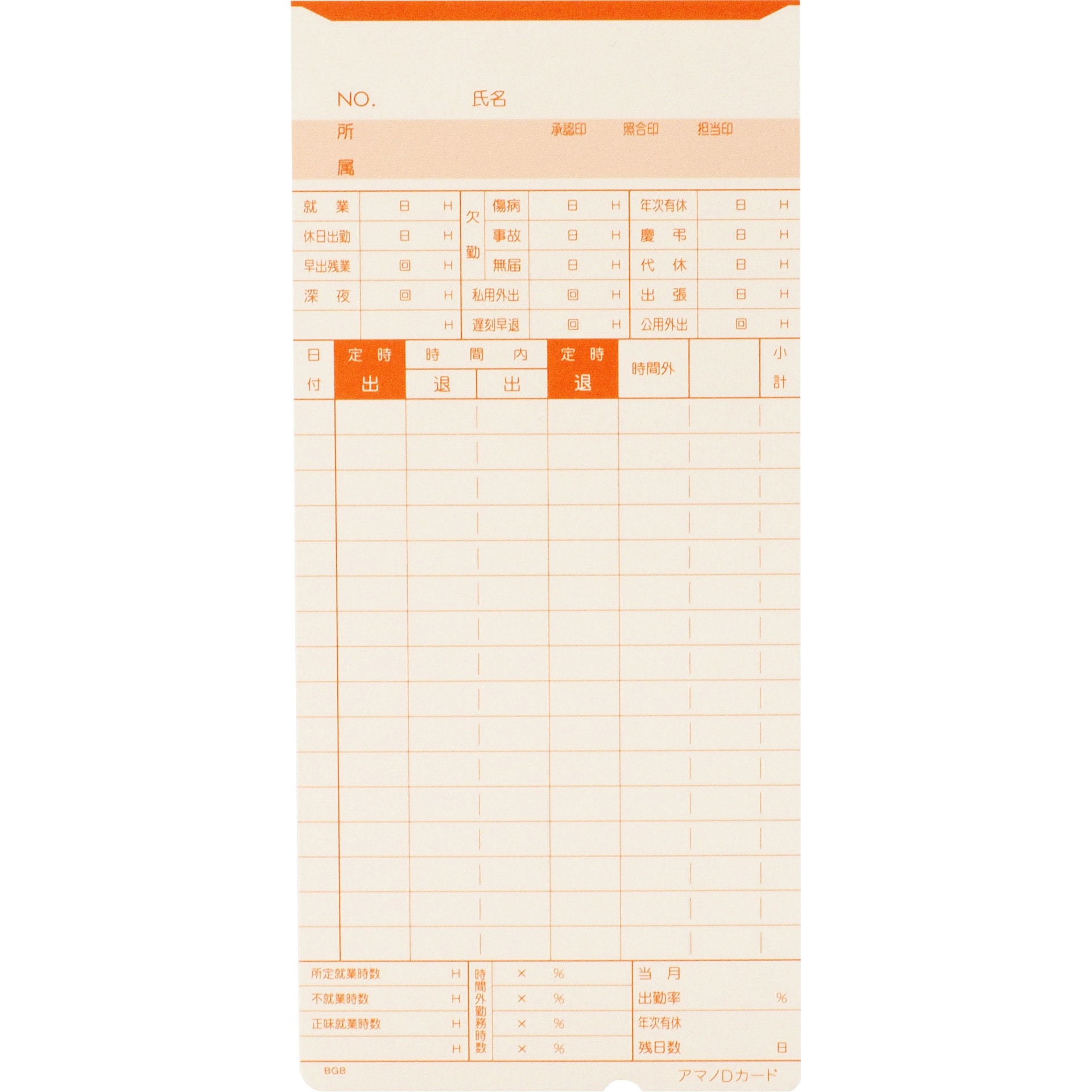 （まとめ）アマノ 標準タイムカードD 100枚入 【×3セット】 時を刻む秘密のパートナー オフィスの必需品 驚きの100枚入り 新感覚タイムカードD×3セット 送料無料 Dカード 標準タイムカード アマノ 100枚入 - 【通販モノタロウ】