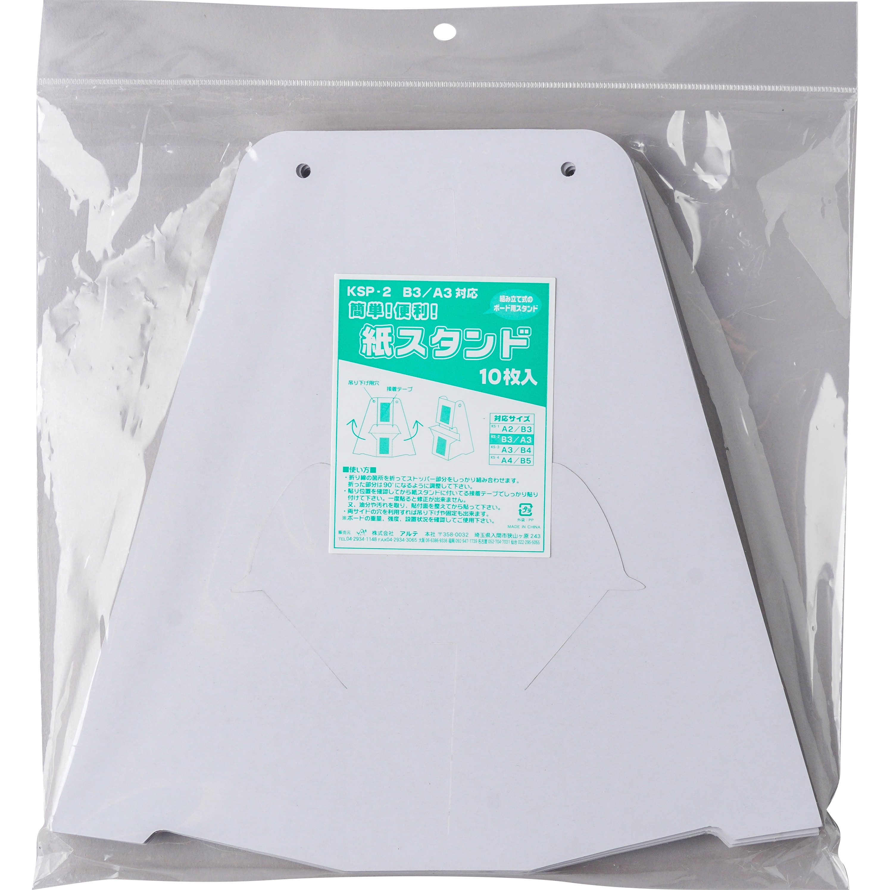 静電気吸着ディスプレイボード ESCLIPエスクリップ ホワイト色 A3 36サイズ ホワイトボード 静電気吸着ディスプレイボード ESCLIP